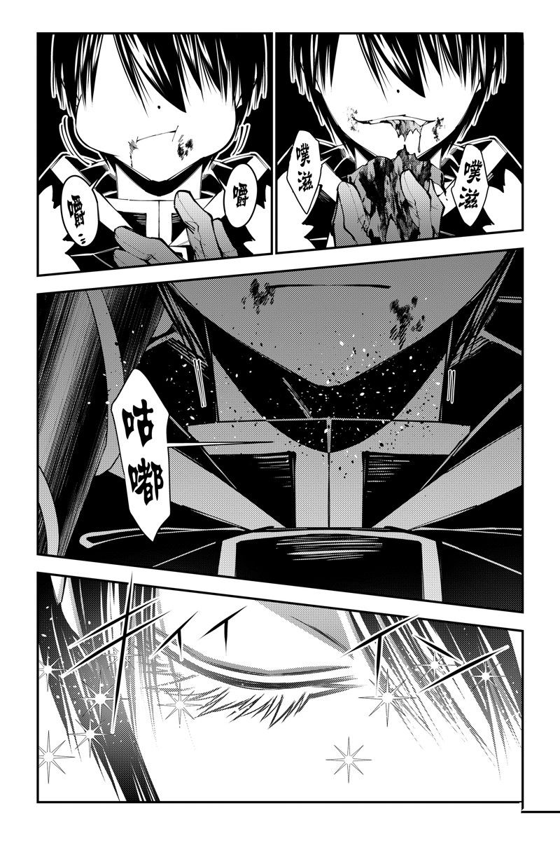 渴望复仇的最强勇者、以黑暗之力所向披靡吧漫画,第84话 试看版4图