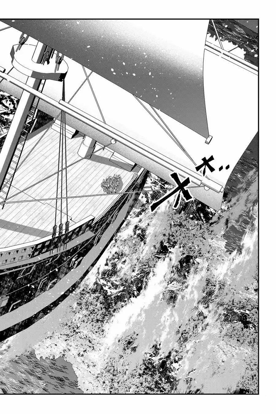 渴望复仇的最强勇者、以黑暗之力所向披靡吧漫画,第96话4图