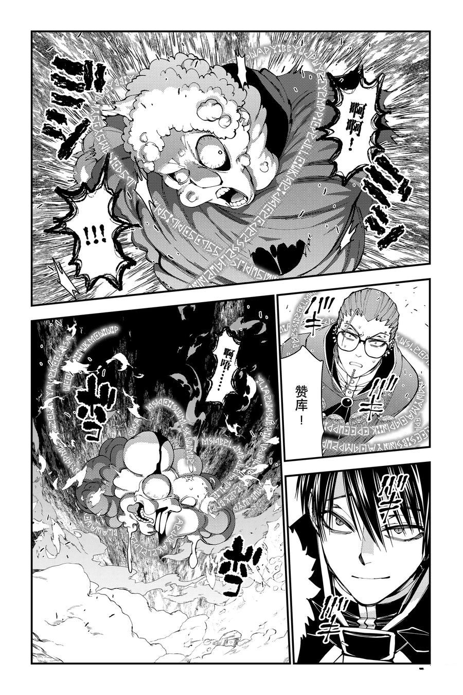 渴望复仇的最强勇者、以黑暗之力所向披靡吧漫画,第100话4图