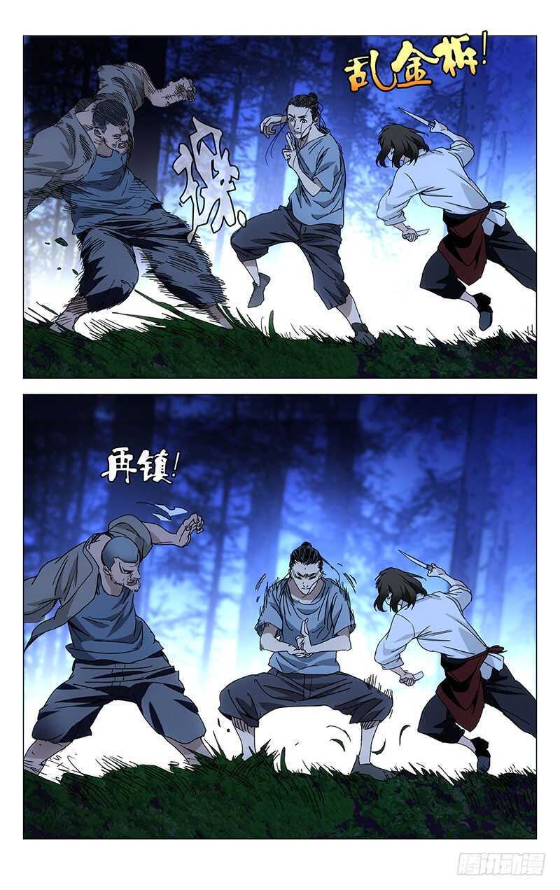 一人之下第3季漫画,227.不要转身1图