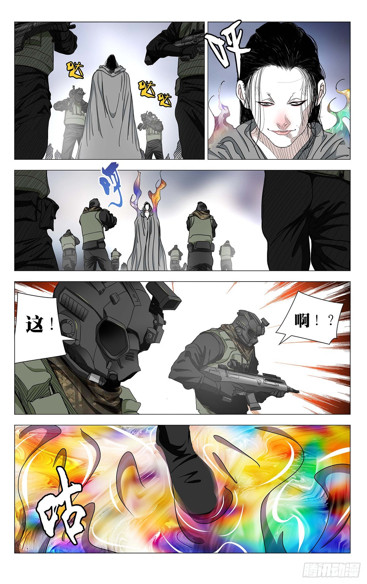 一人之下第3季漫画,5921图