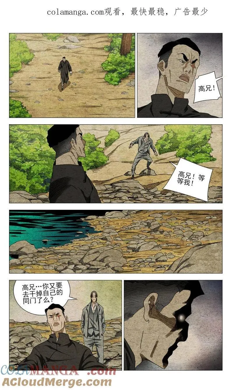 一人之下第3季漫画,6625图