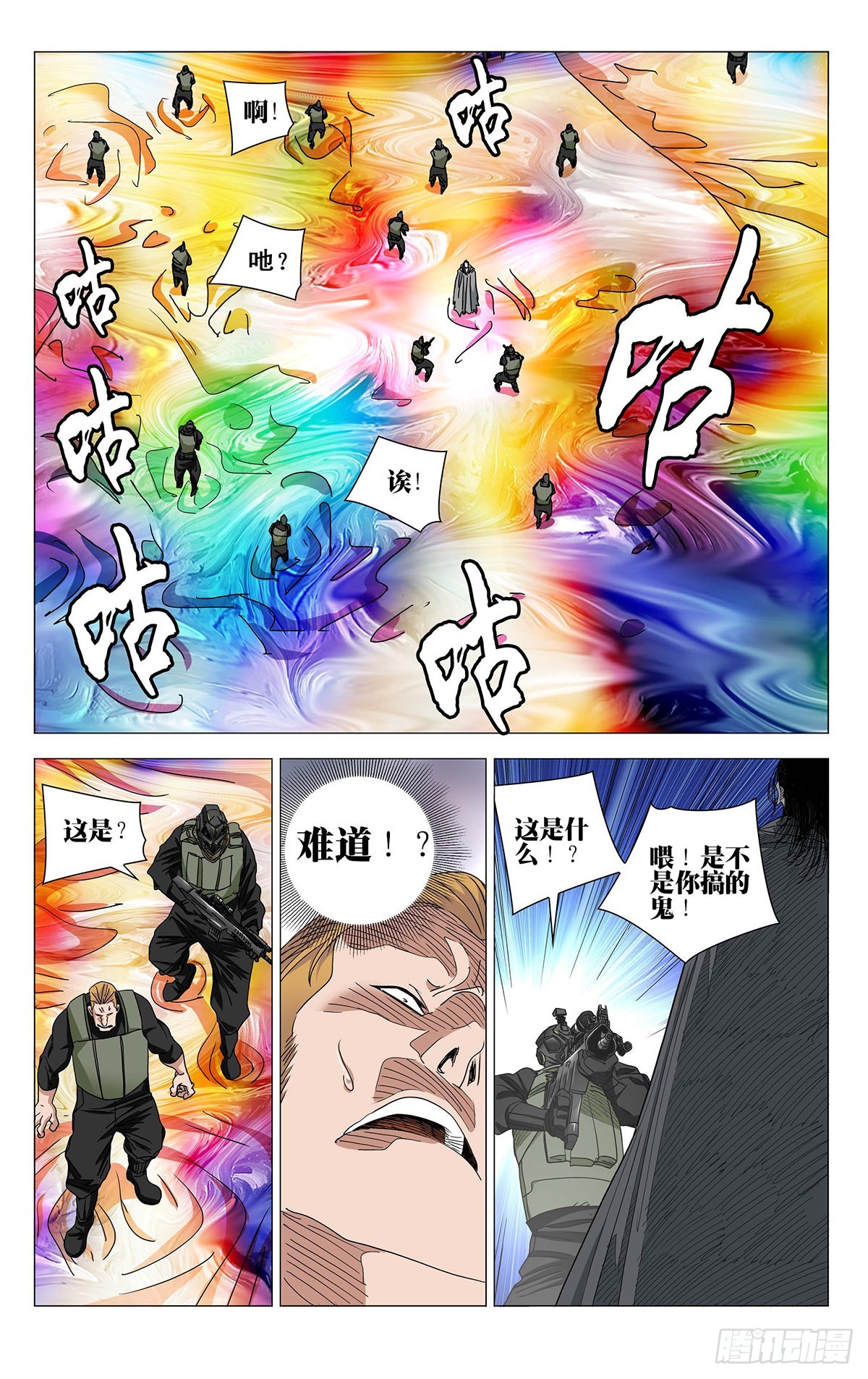 一人之下第3季漫画,5922图