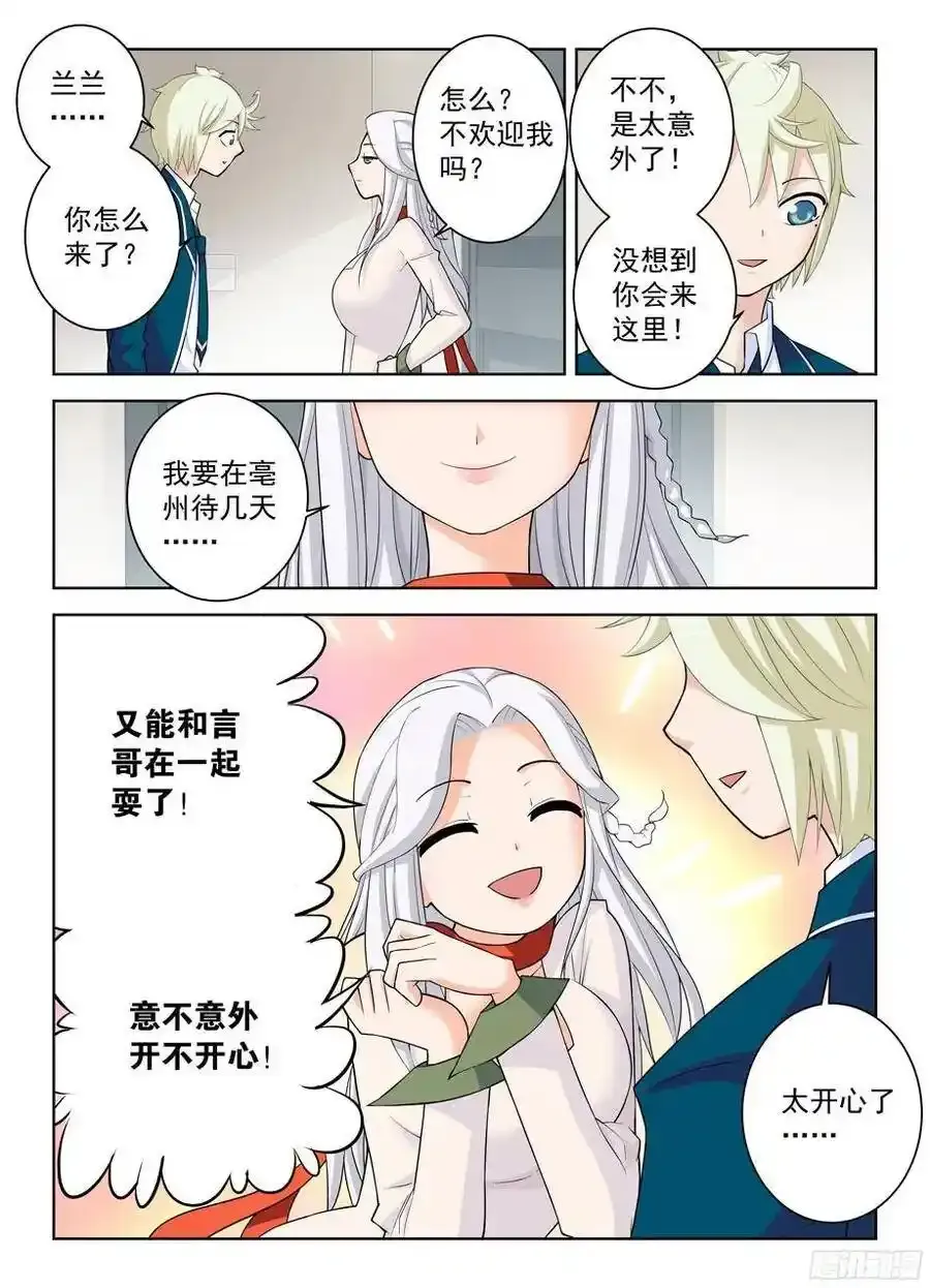 王牌御史合集漫画,331,惹事不怕事大的姑娘4图