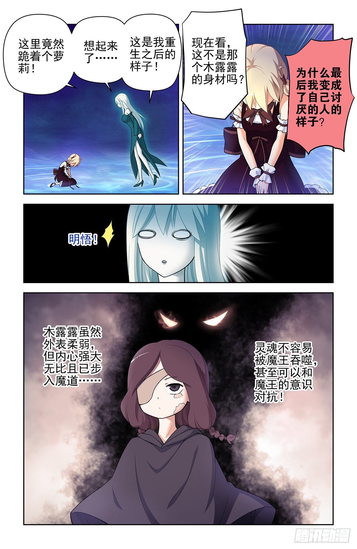 王牌御史男主和谁在一起了漫画,611，生死择3图