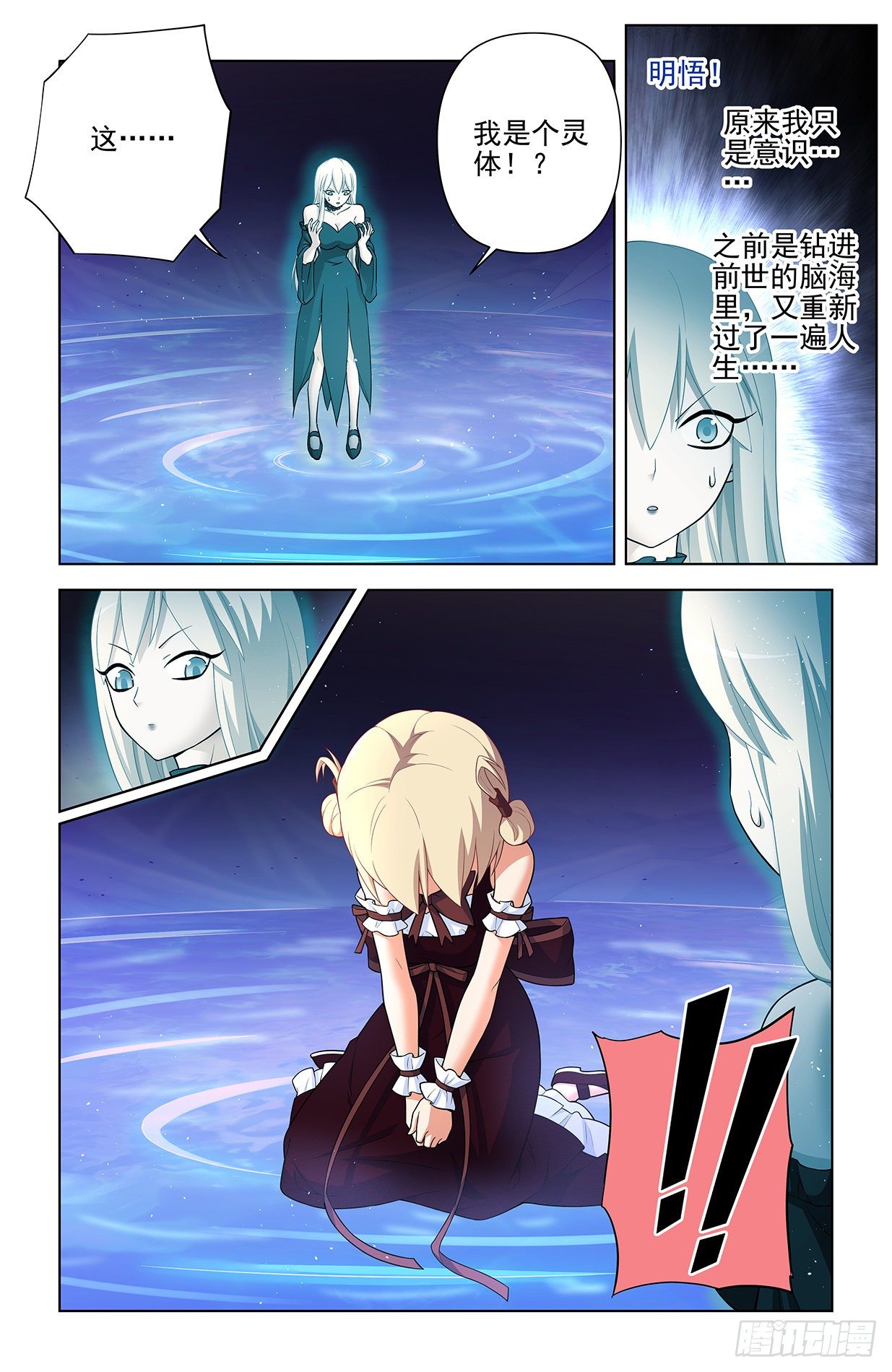 王牌御史男主和谁在一起了漫画,611，生死择2图