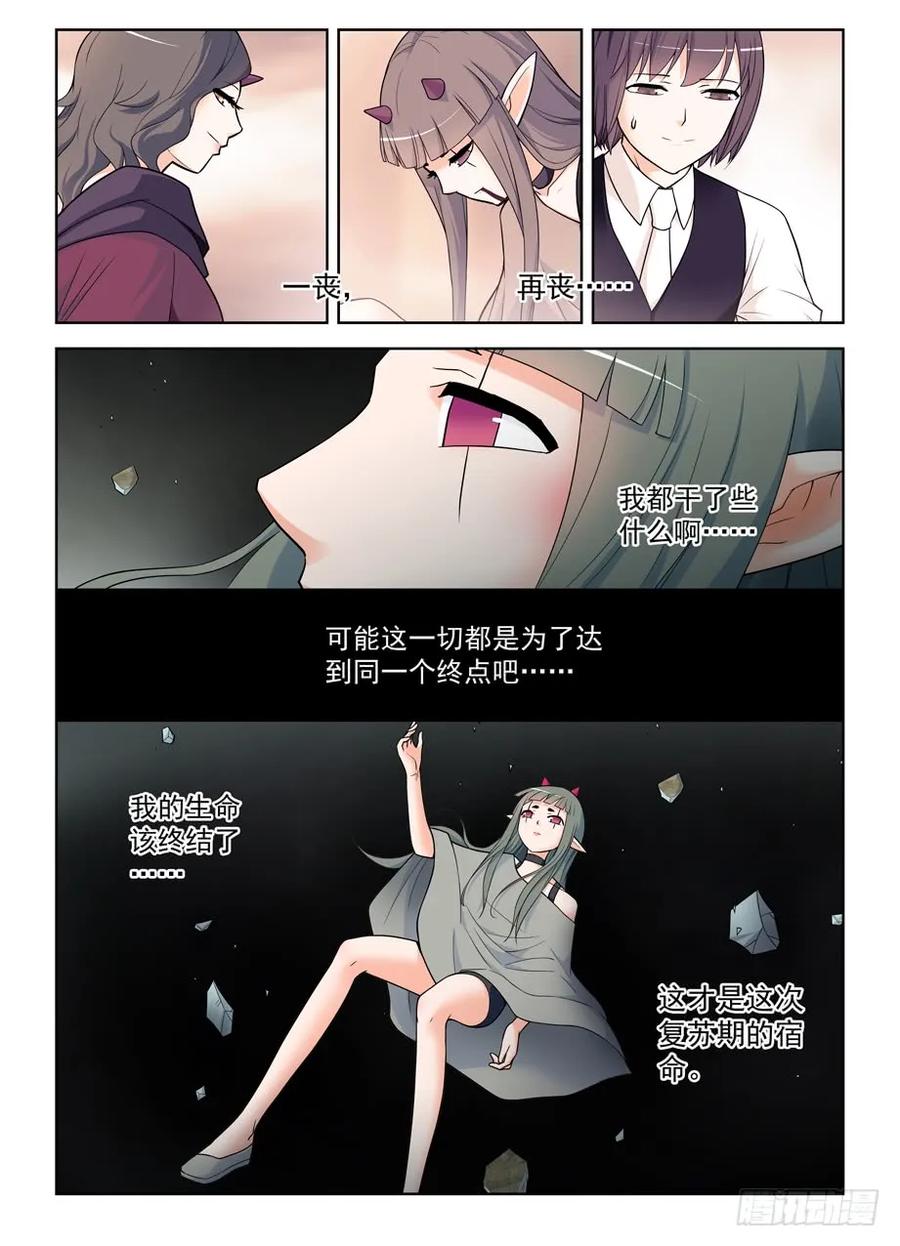 王牌御史免费阅读下拉式6漫画漫画,407,女王你能不能不要这么极端2图