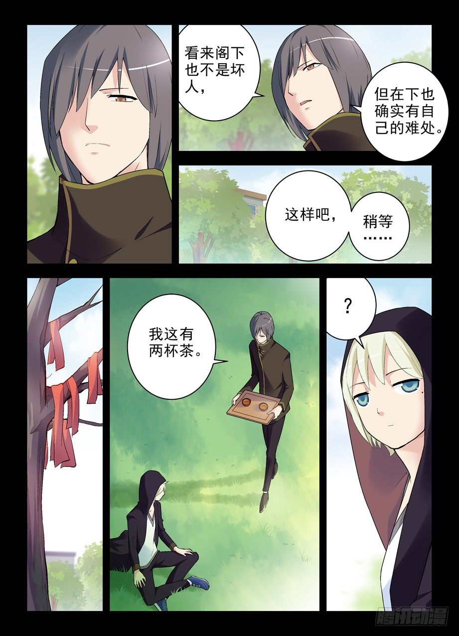 王牌御史免费阅读下拉式6漫画漫画,265,茶5图