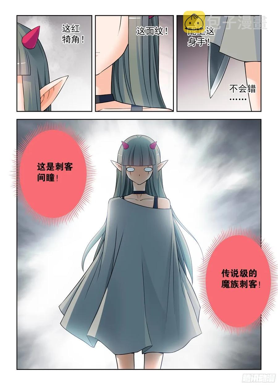 王牌御史黄晓烟漫画,365,必杀女王2图