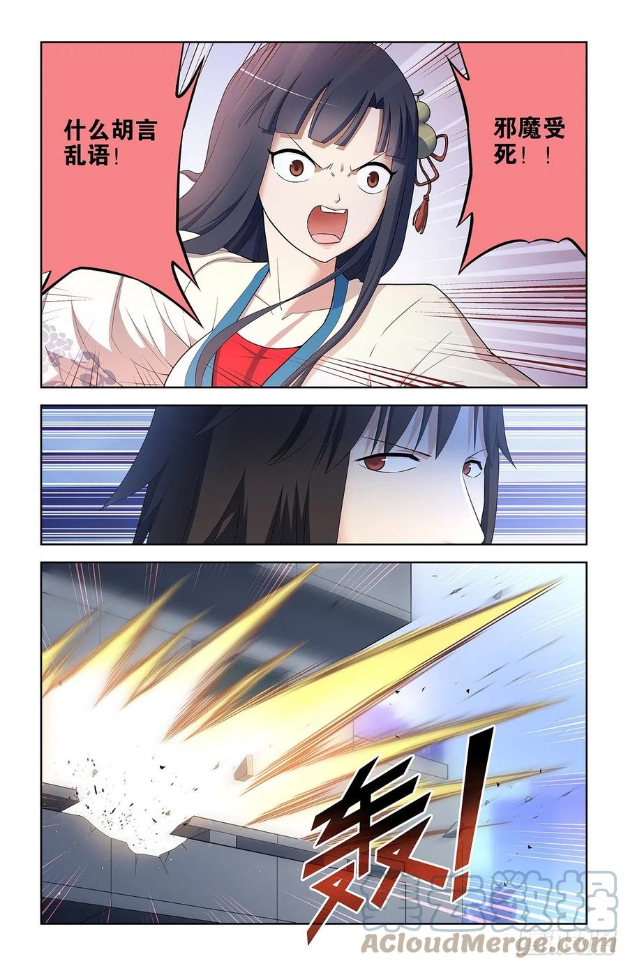 王牌御史男主和谁在一起了漫画,580，见血你就输了5图