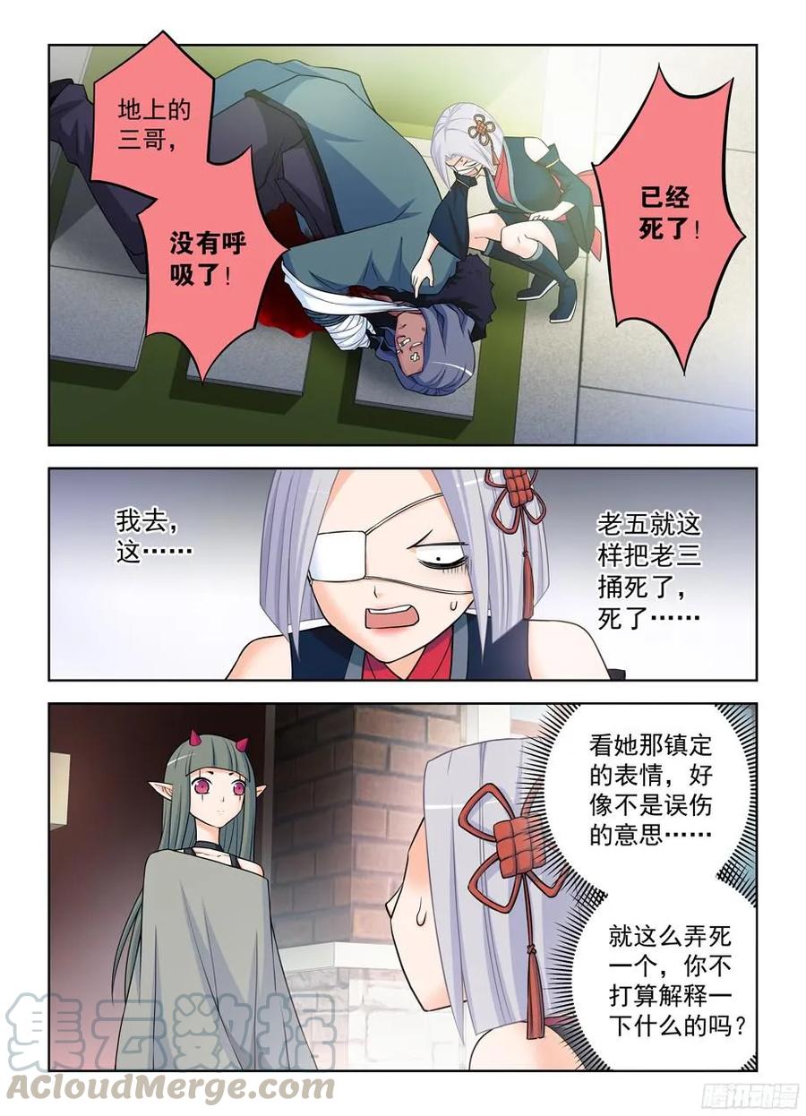 王牌御史黄晓烟漫画,365,必杀女王4图