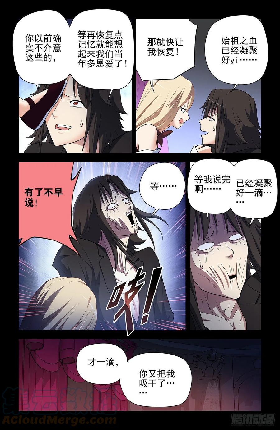 王牌御史男主和谁在一起了漫画,590，妃子的心3图