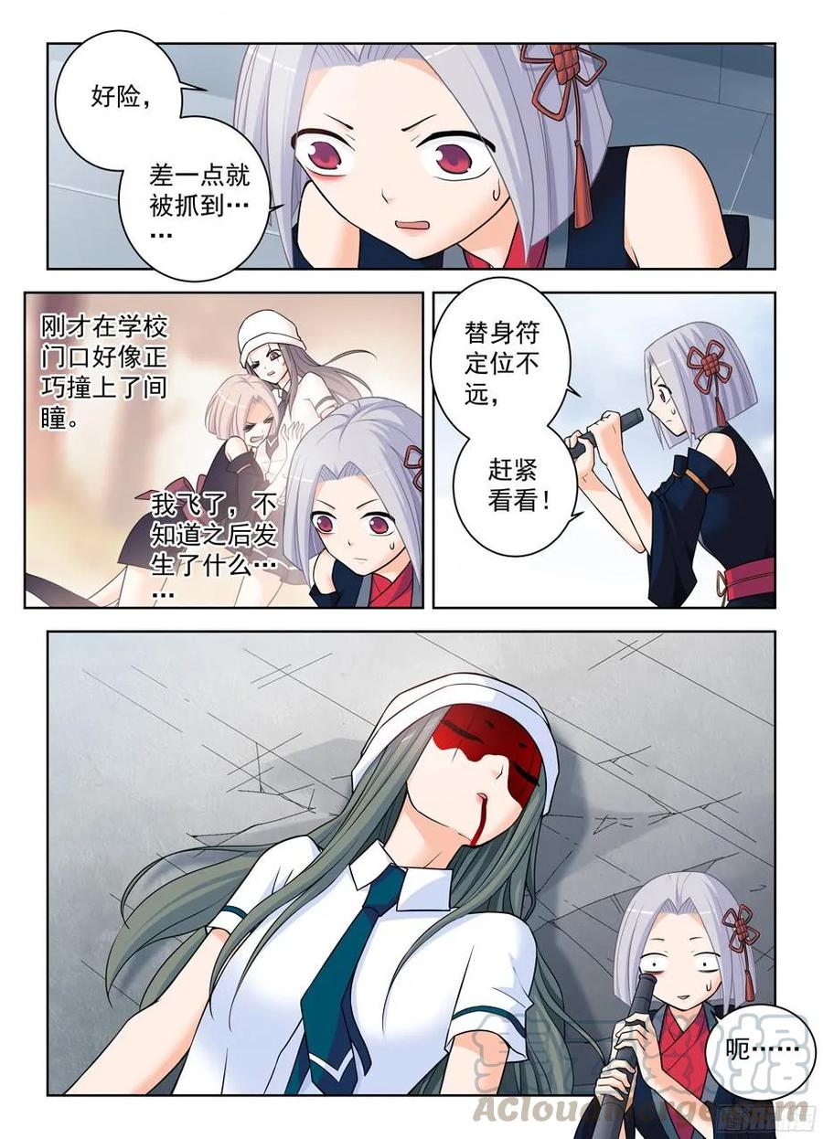 王牌御史黄晓烟漫画,369，刺杀行动结束3图