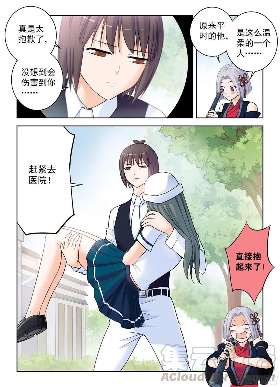 王牌御史黄晓烟漫画,369，刺杀行动结束5图