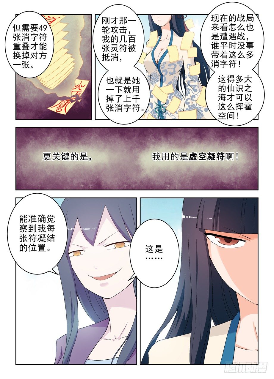 王牌御史免费阅读下拉式6漫画漫画,193,该来的终归要来5图