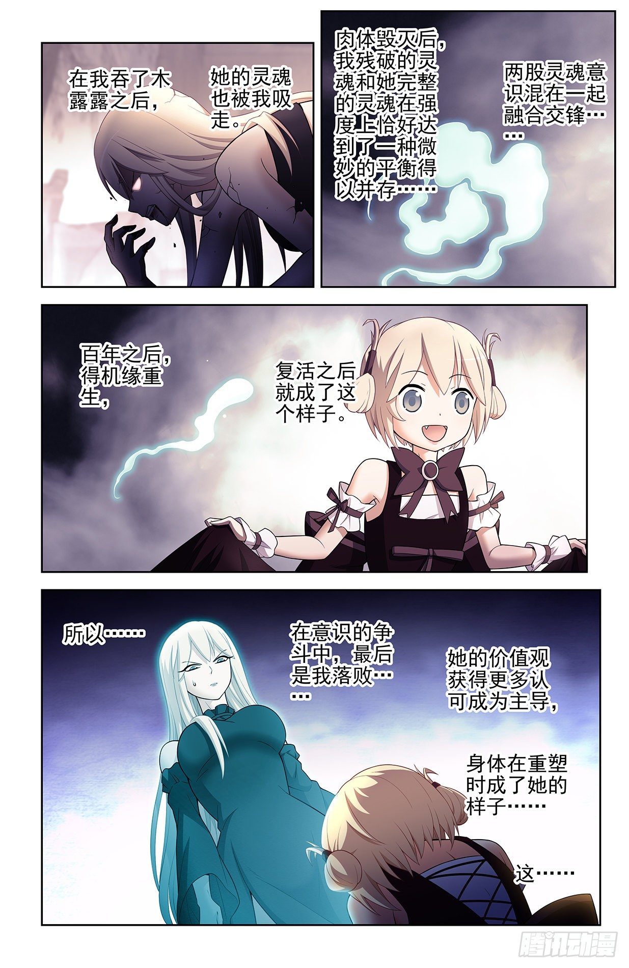 王牌御史男主和谁在一起了漫画,611，生死择4图