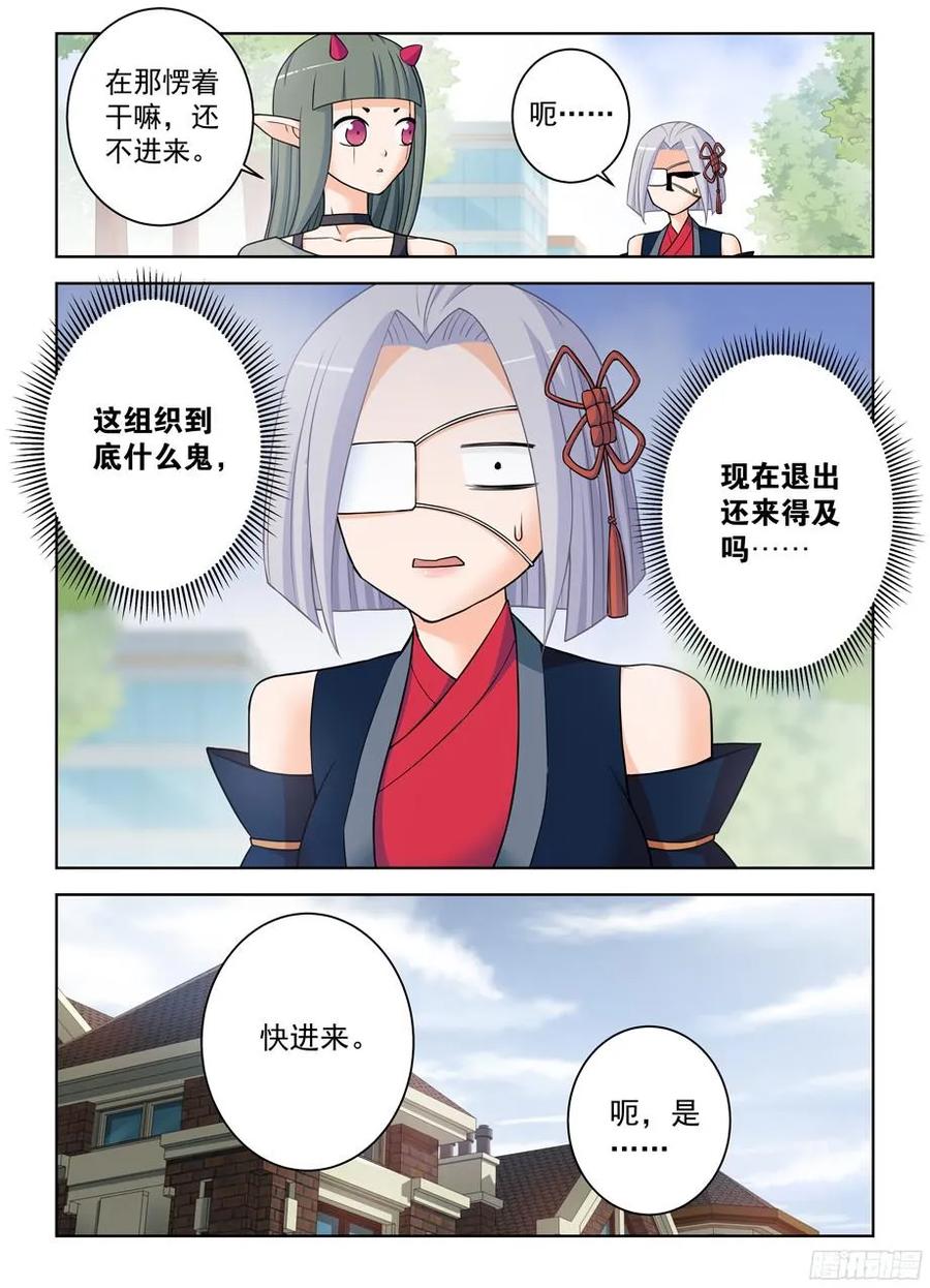 王牌御史黄晓烟漫画,365,必杀女王5图