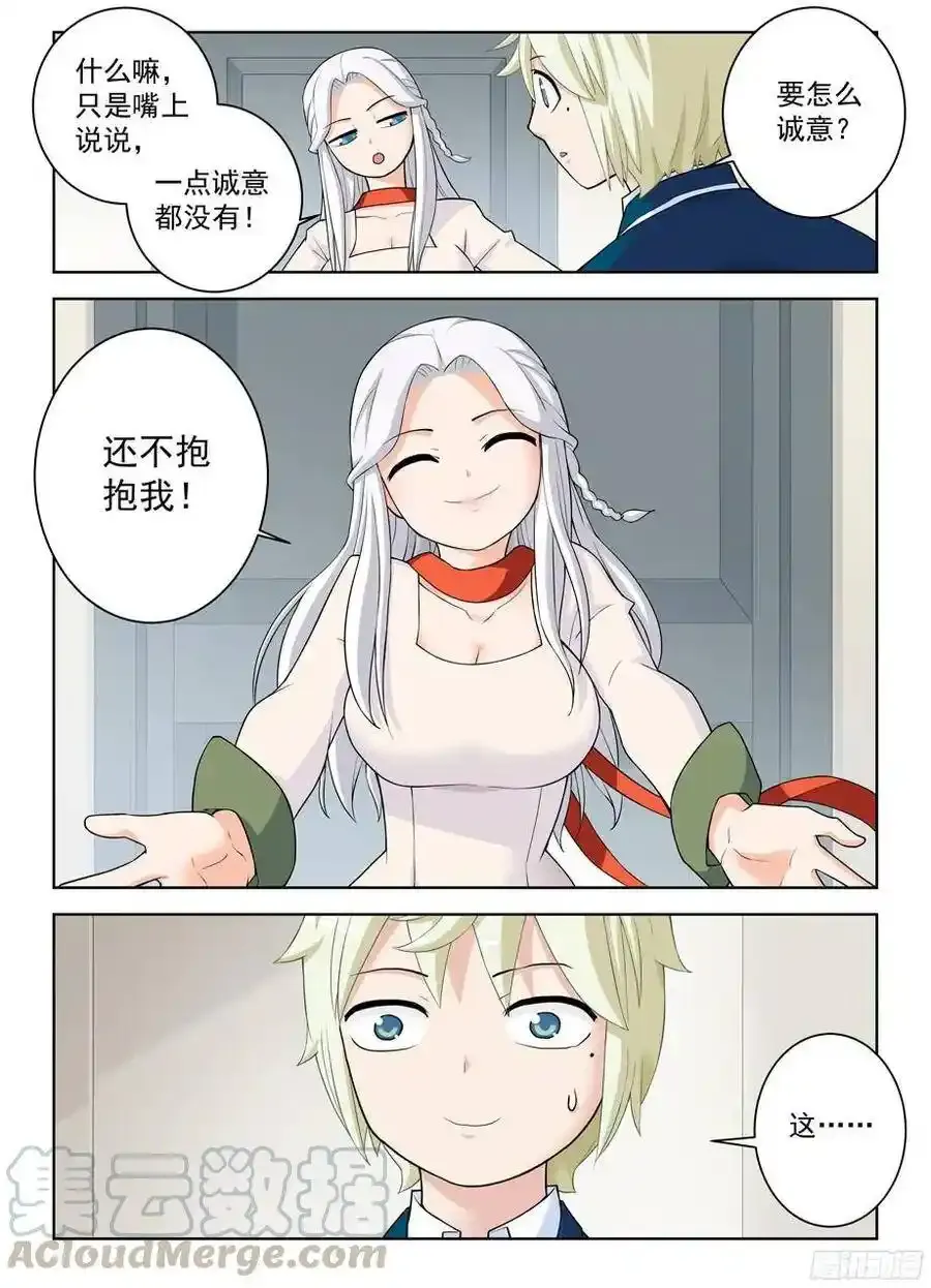 王牌御史合集漫画,331,惹事不怕事大的姑娘5图