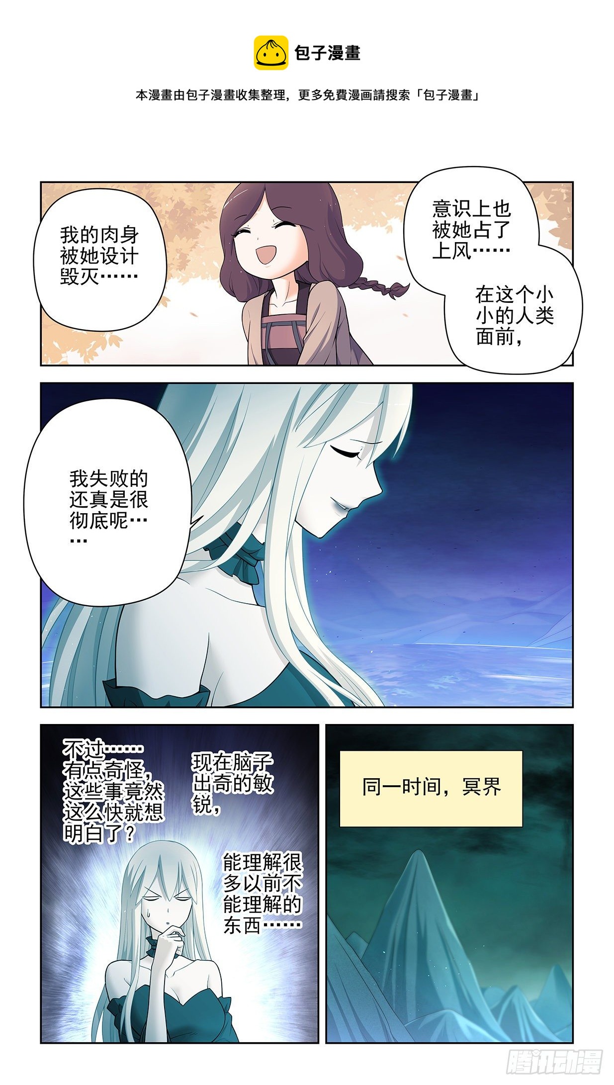 王牌御史男主和谁在一起了漫画,611，生死择5图