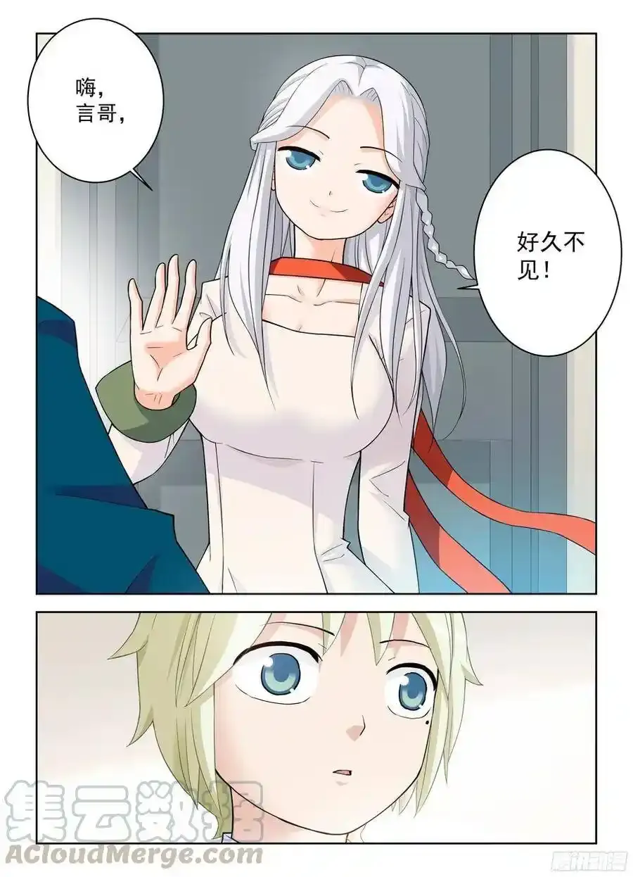 王牌御史合集漫画,331,惹事不怕事大的姑娘3图