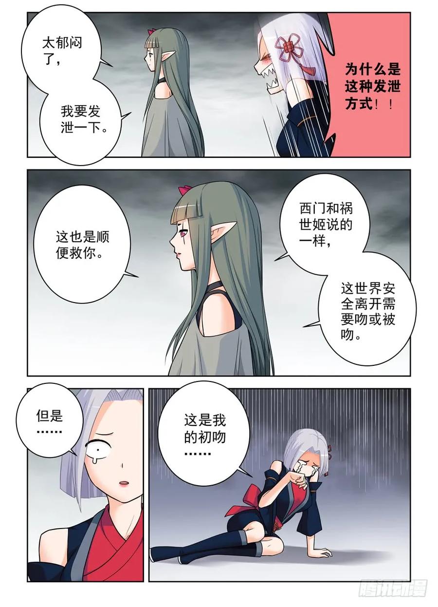 王牌御史免费阅读下拉式6漫画漫画,407,女王你能不能不要这么极端5图