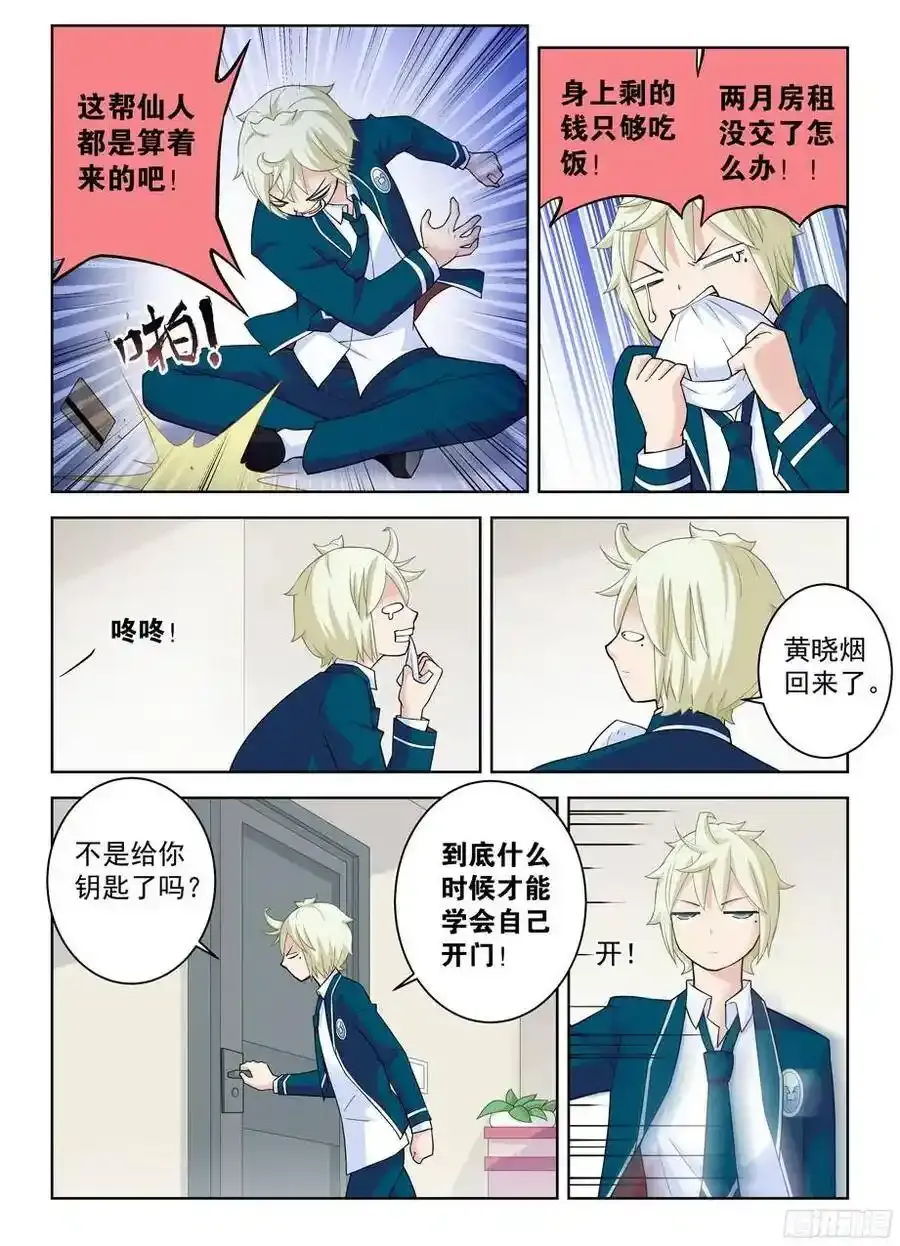 王牌御史合集漫画,331,惹事不怕事大的姑娘2图