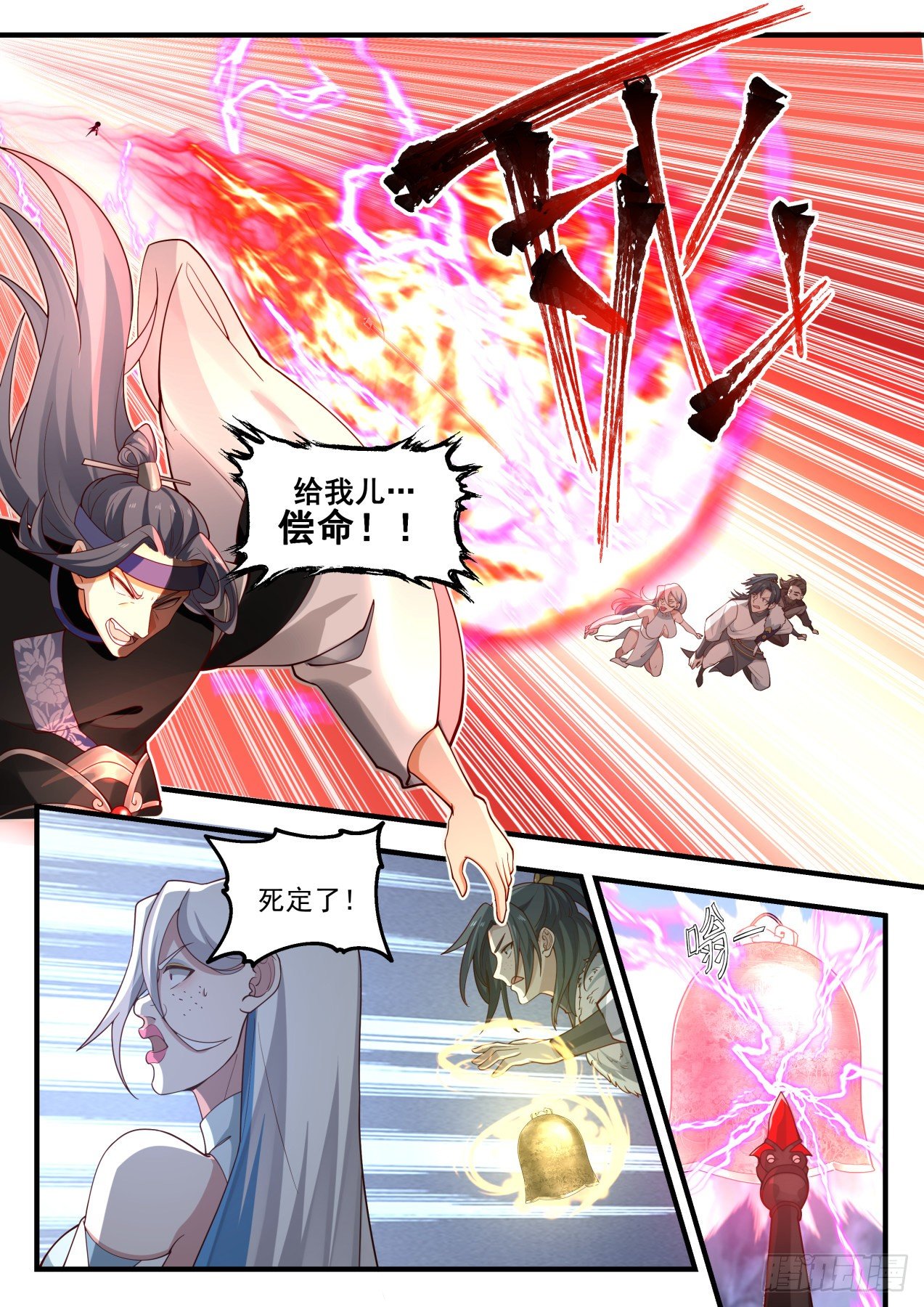 武炼巅峰动漫全集免费观看漫画,冰心谷篇全身而退2图