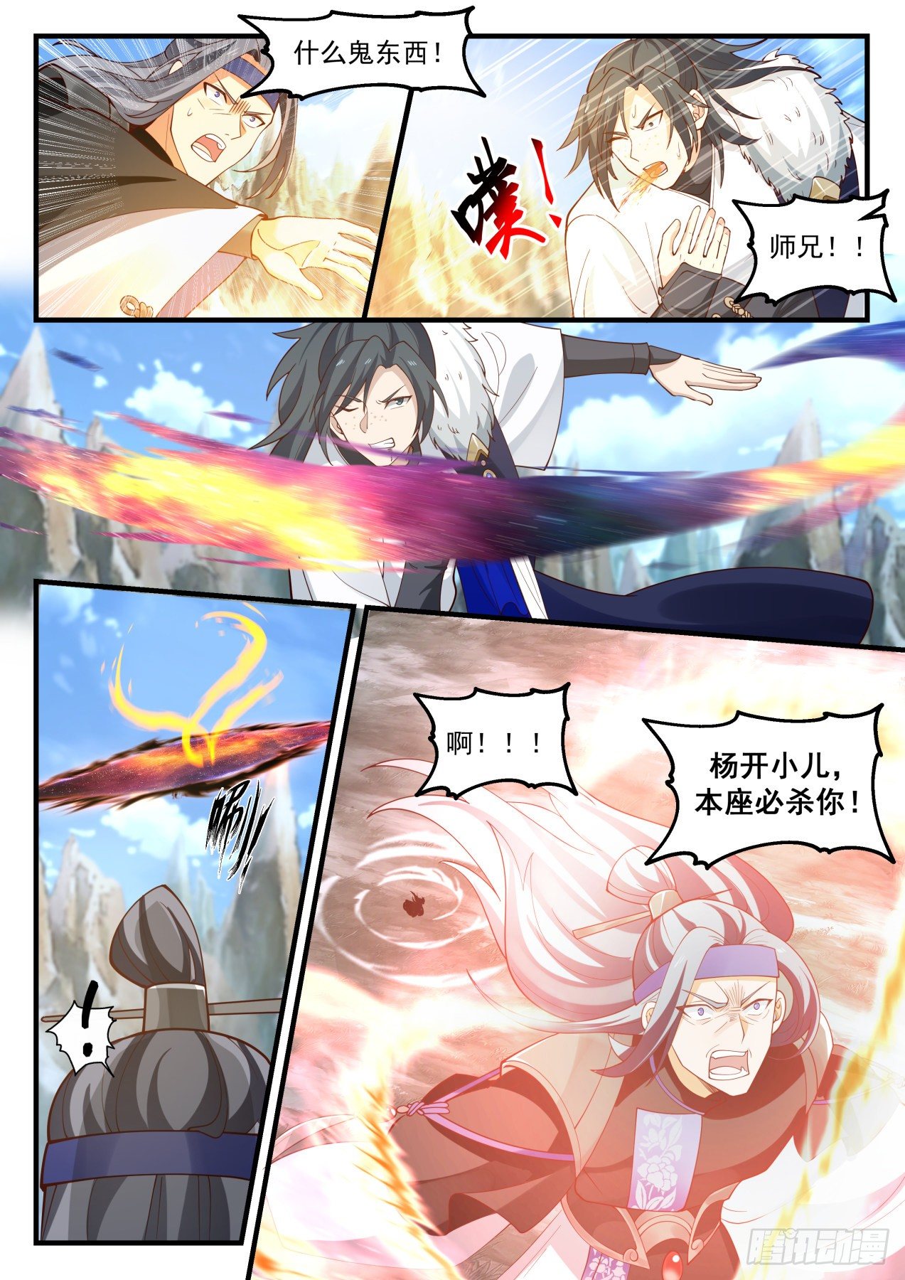 武炼巅峰动漫全集免费观看漫画,冰心谷篇全身而退4图