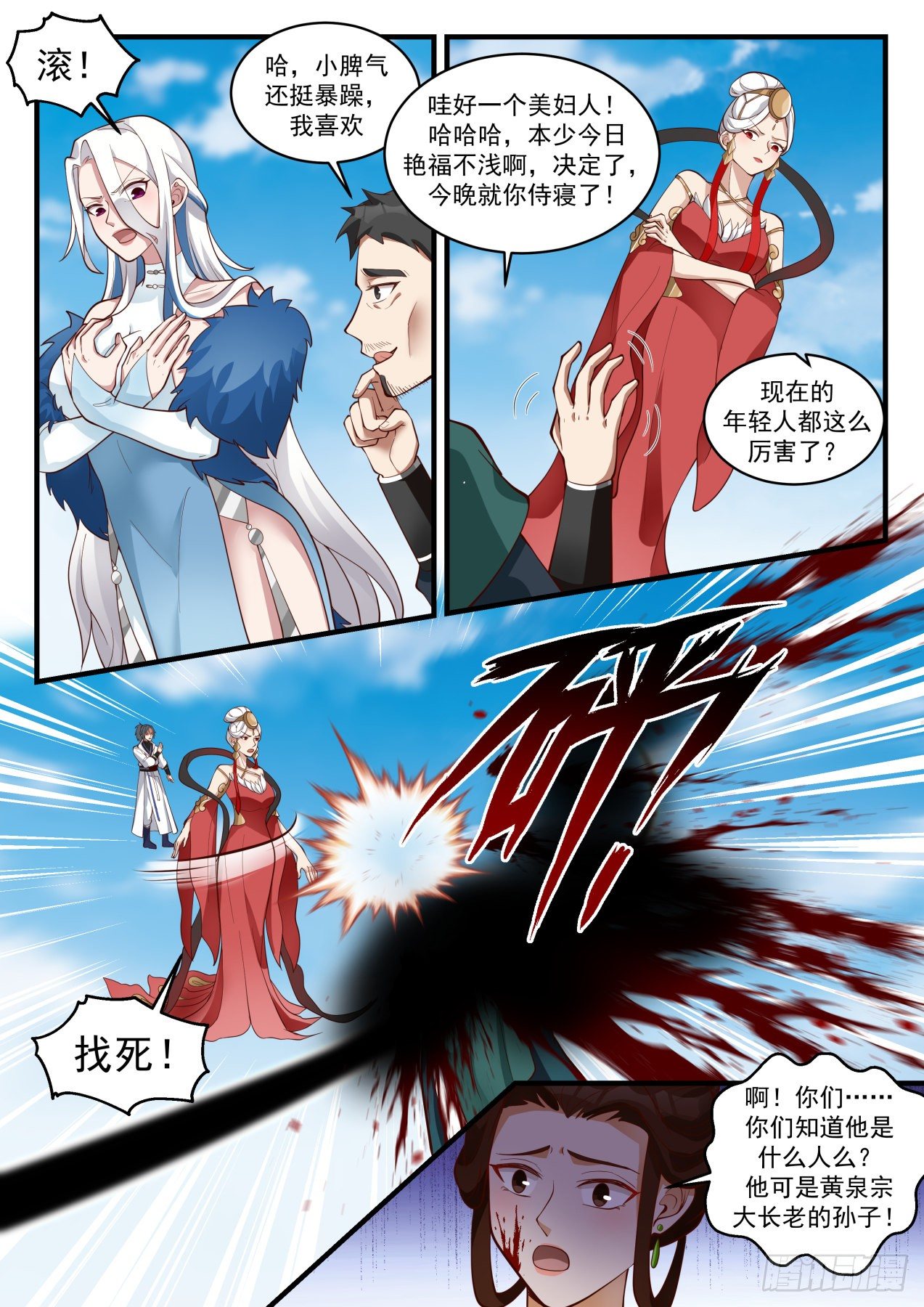 武炼巅峰漫画免费观看漫画,冰心谷篇子不教父之过4图