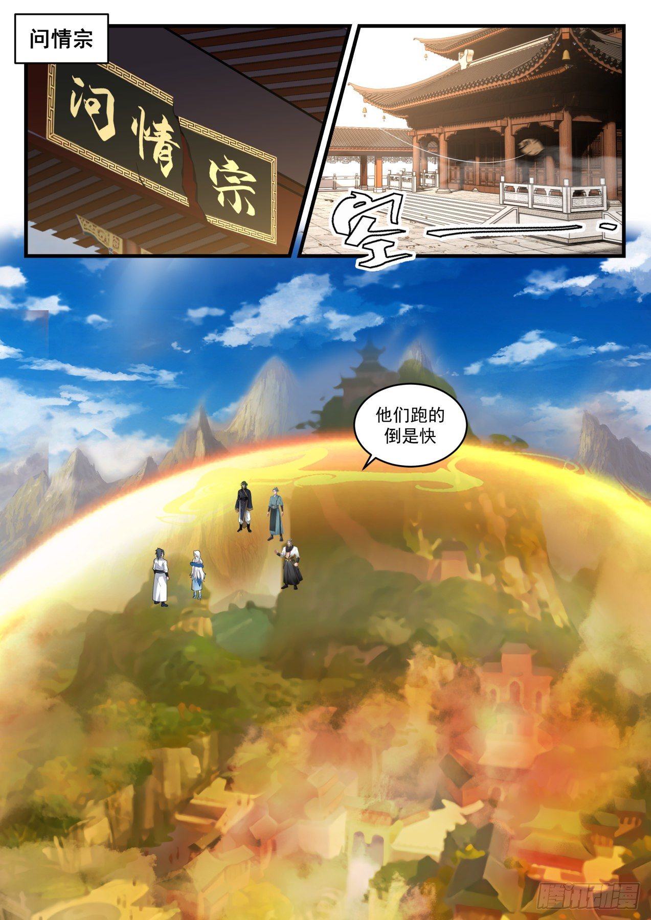武炼巅峰笔趣阁无弹窗免费阅读漫画,冰心谷篇极品源晶2图