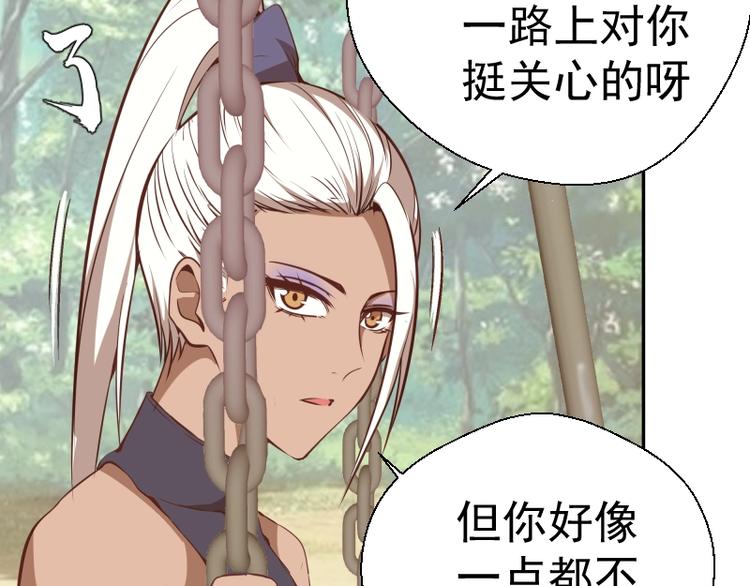 高等灵魂~漫画,第43话 双修法师VS双头尸王1图