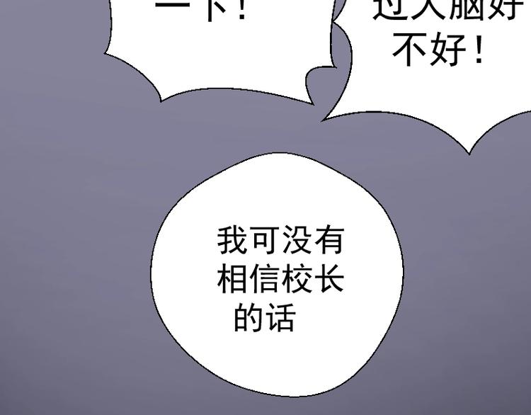 高等灵魂~漫画,第43话 双修法师VS双头尸王1图
