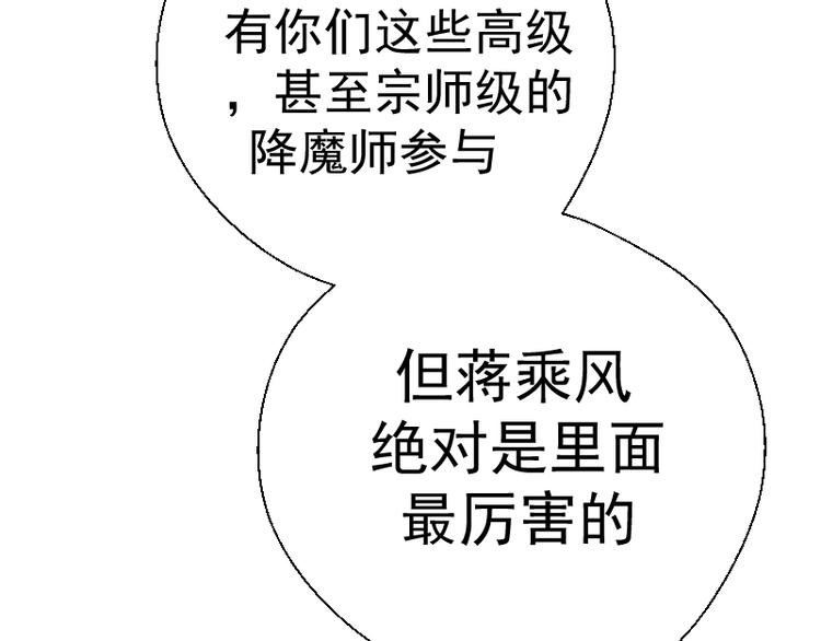 高等灵魂~漫画,第43话 双修法师VS双头尸王4图