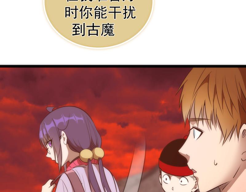 高等灵魂~漫画,第186话 战场死神3图