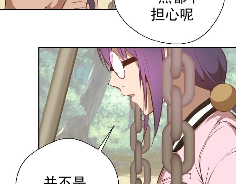 高等灵魂~漫画,第43话 双修法师VS双头尸王2图