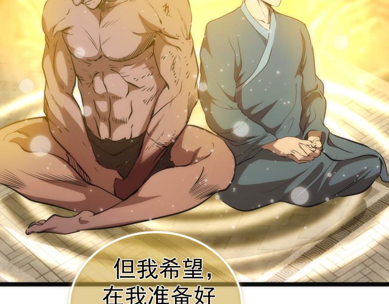 高等灵魂~漫画,第186话 战场死神2图