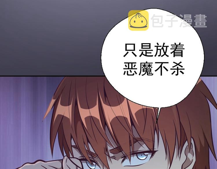 高等灵魂~漫画,第43话 双修法师VS双头尸王2图