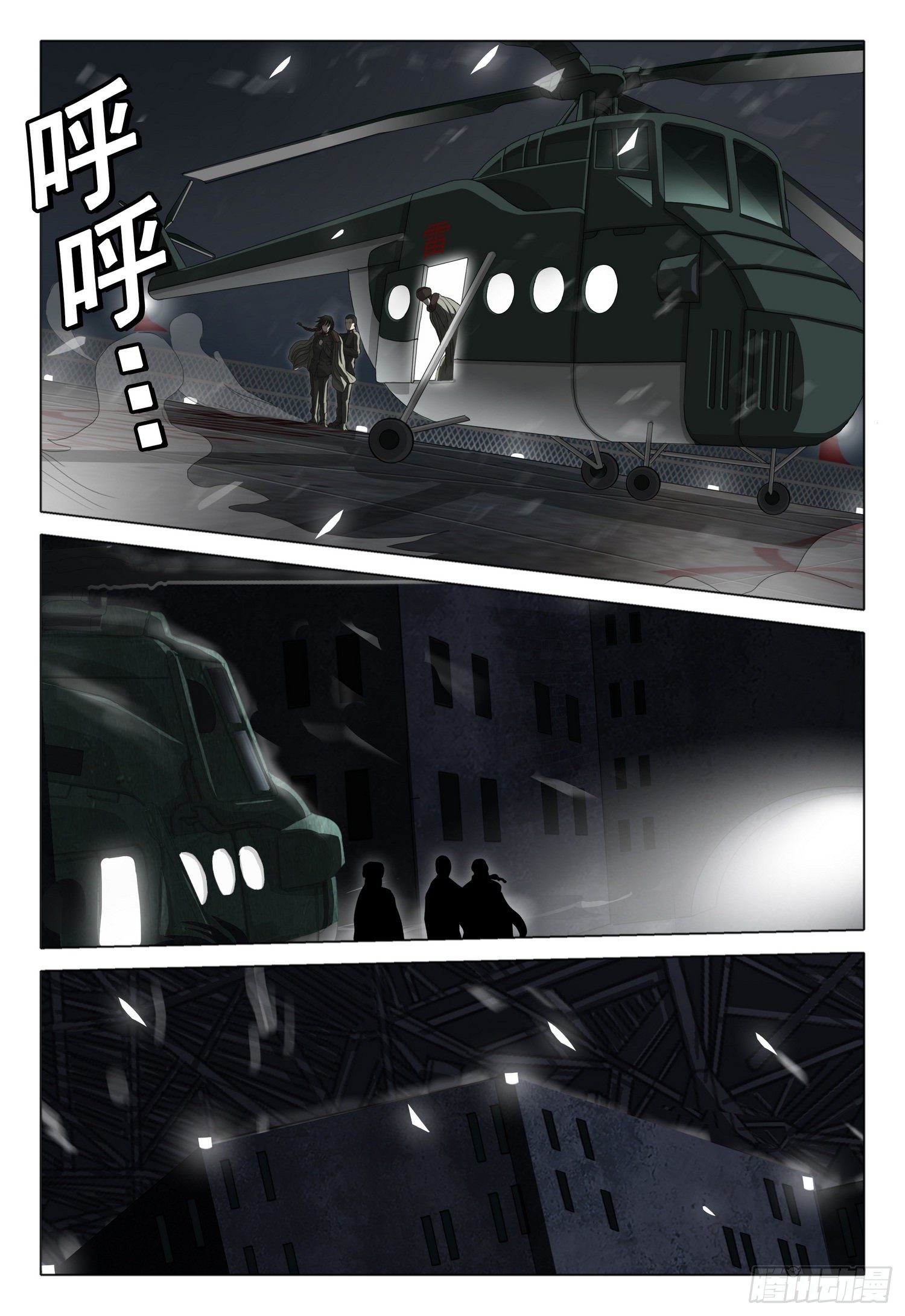 三体小说简介漫画,外传 第五话 下2图