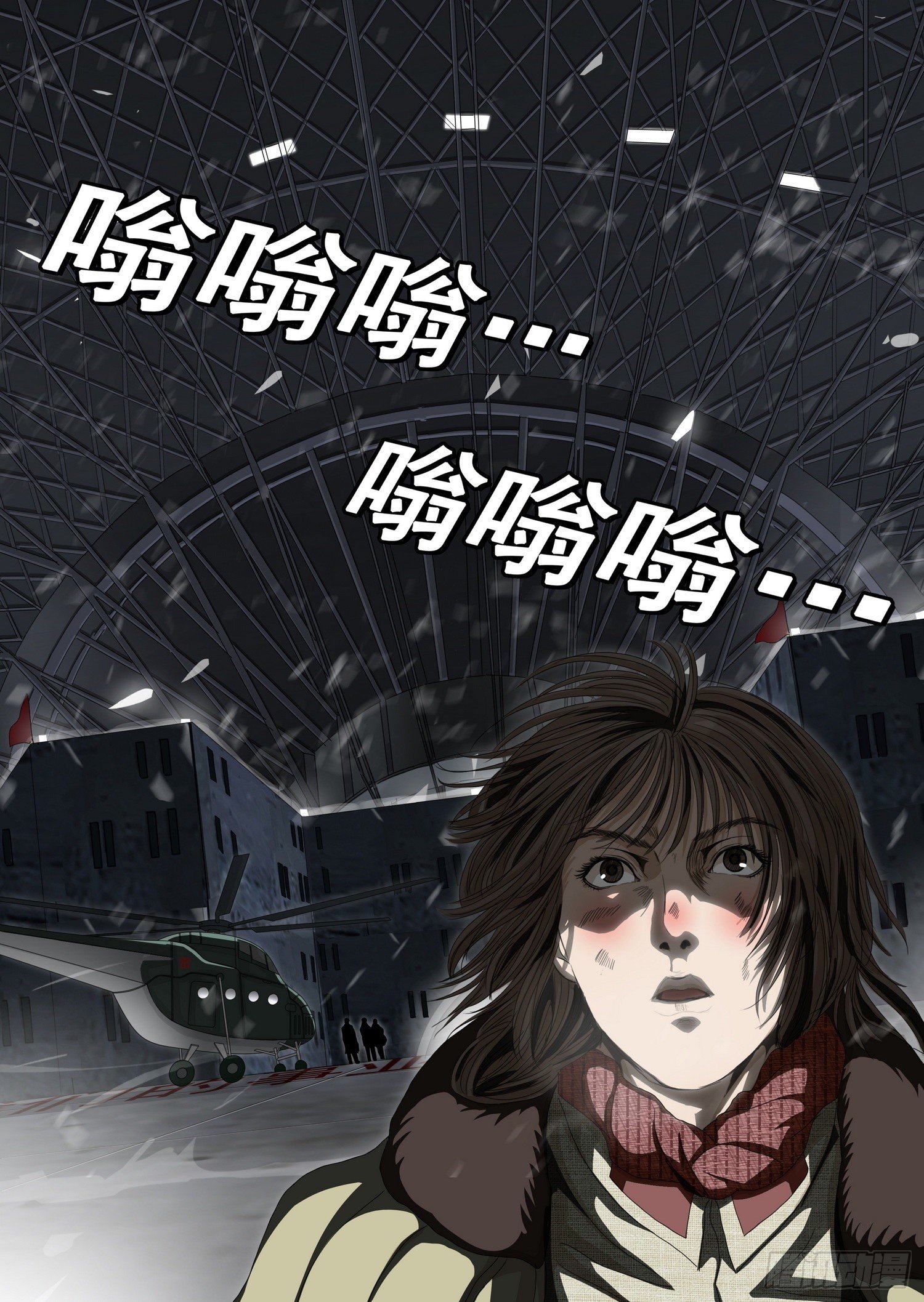 三体小说简介漫画,外传 第五话 下3图