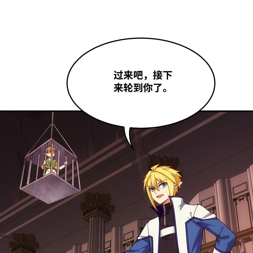 我被困在内测服一千年漫画,129回 业障清算1图