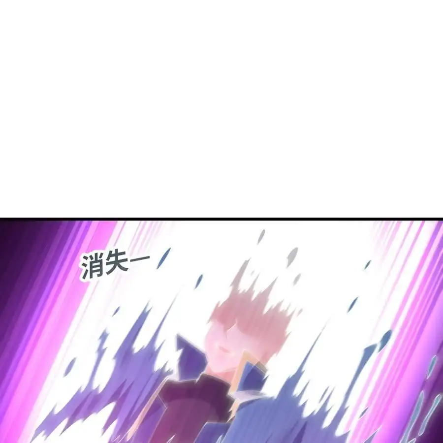 我被困在内测服一千年动态漫画第1季漫画,167回 收回权能，降临3图