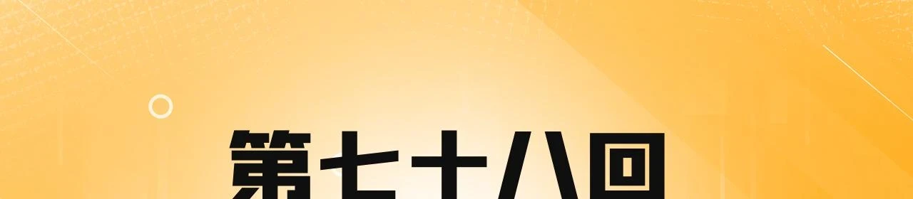 我被困在内测服一千年动态漫画第1季漫画,78回-天然呆克什么4图