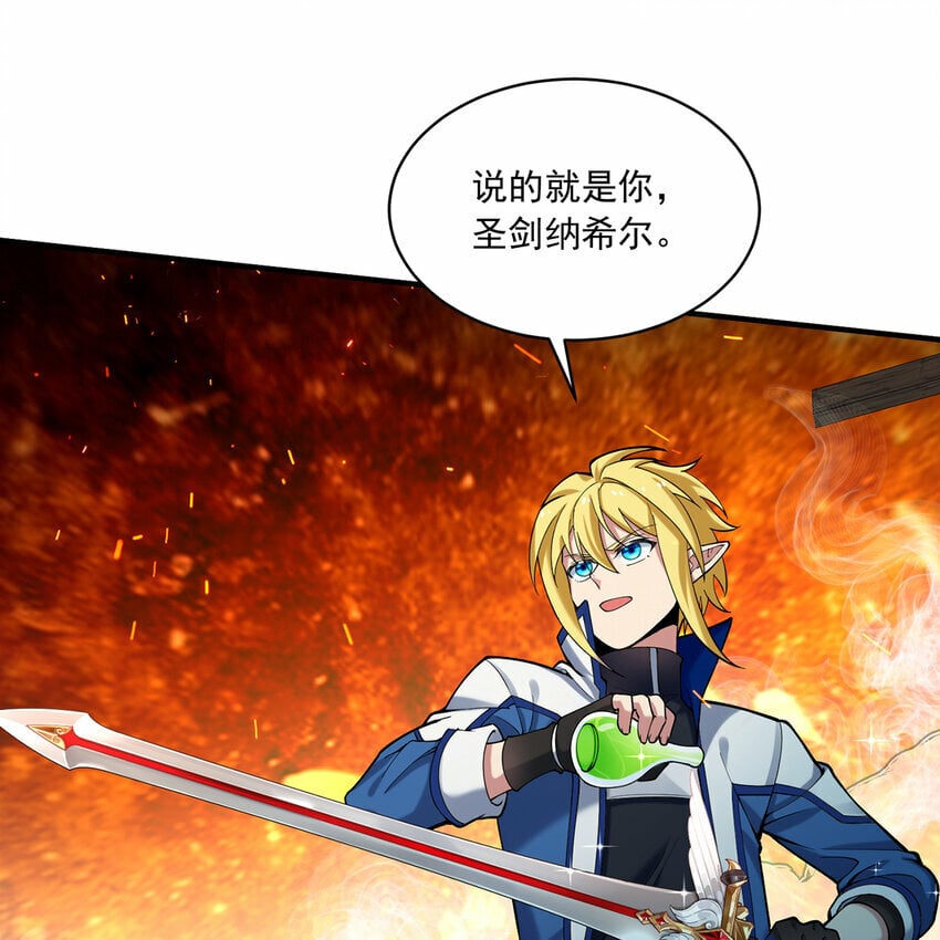 我被困在内测服一千年漫画,109回 光圣灵3图