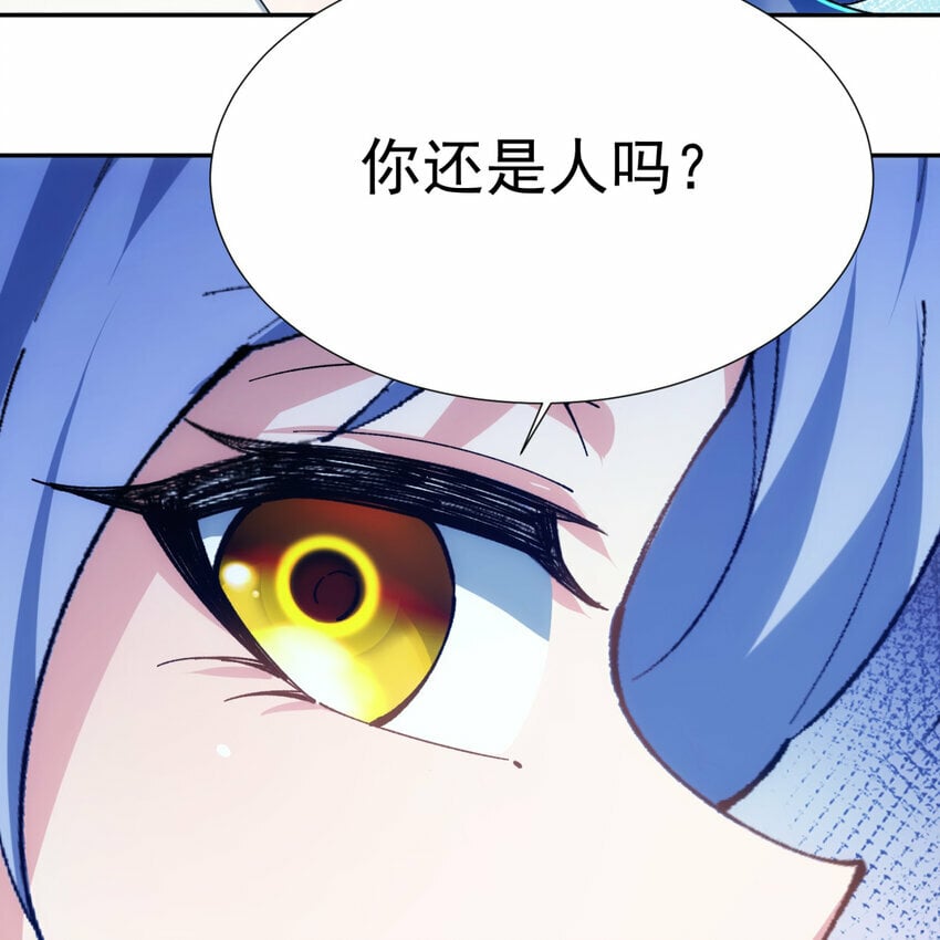 我被困在内测服一千年漫画,102回 真实世界！jpg5图