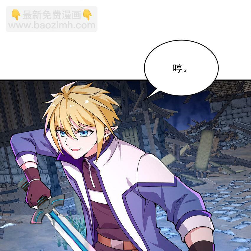 我被困在内测服一千年漫画,106回 克里克托2图