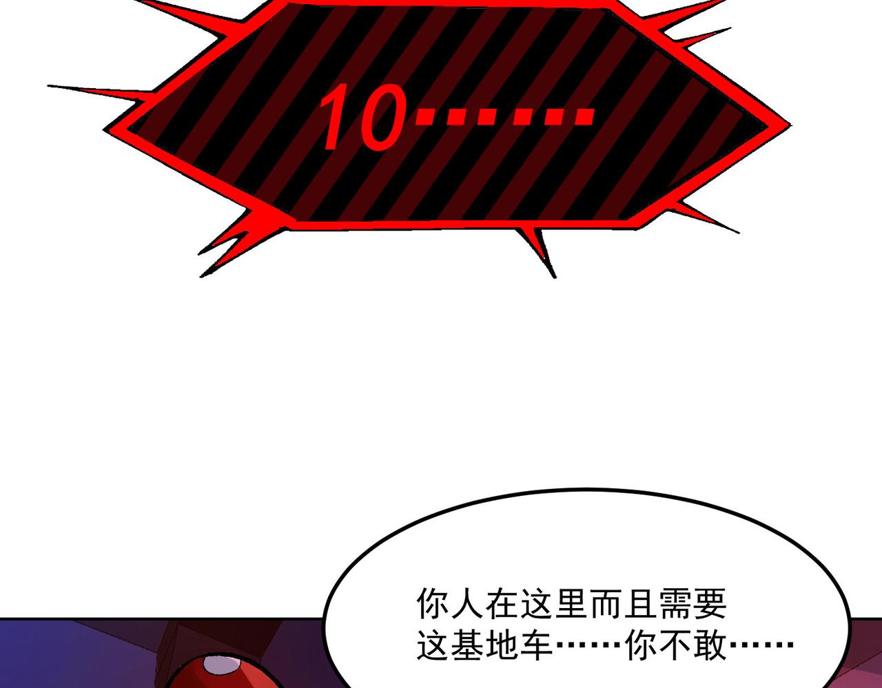 我被困在内测服一千年漫画,48回-绅士的定力5图