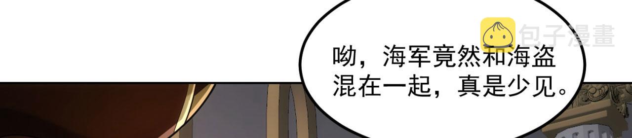 我被困在内测服一千年漫画,51回-搁这开party ？4图