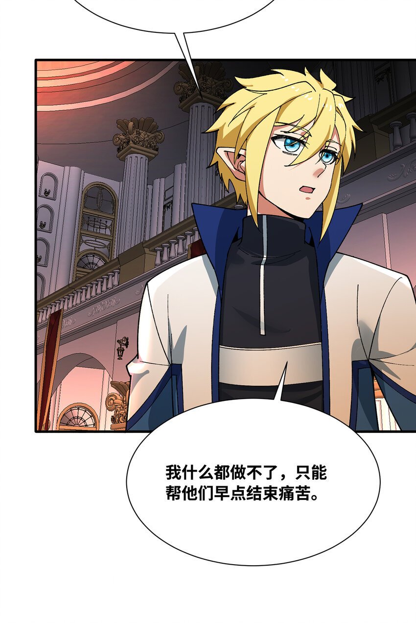 我被困在内测服一千年漫画,129回 业障清算2图