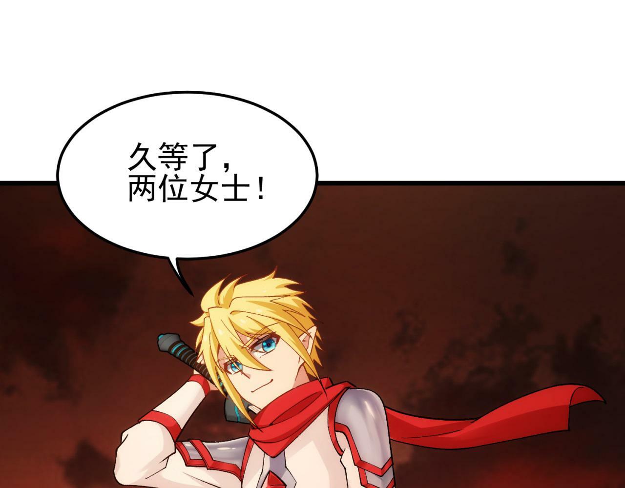 我被困在内测服一千年漫画,91回-有条龙了不起啊！5图