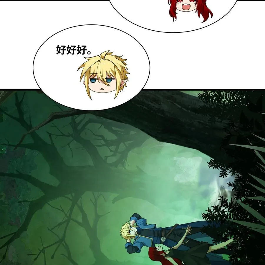 我被困在内测服一千年动态漫画第1季漫画,199回 做个人吧！5图